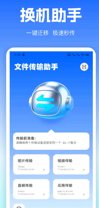 安卓转移ios(图1)