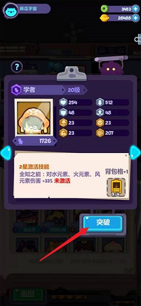 妙奇星球 手游下载最新版(图4)