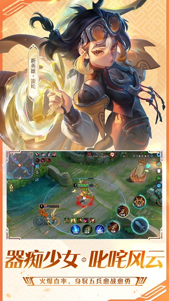 王者荣耀 2025最新版(图1)