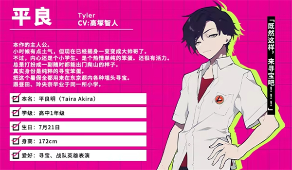 时廻者 手机版(图2)