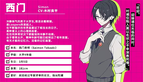 时廻者 手机版(图5)