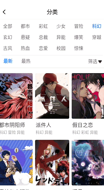 漫蛙Manwa3 下载官方正版(图3)