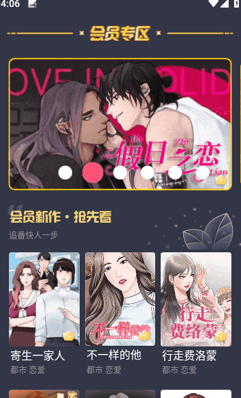 漫蛙Manwa3 下载官方正版(图4)