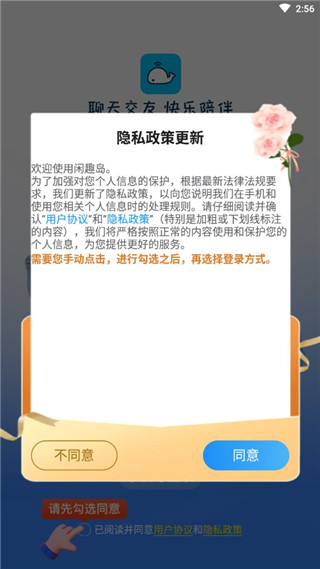 闲趣岛 官方最新版(图1)