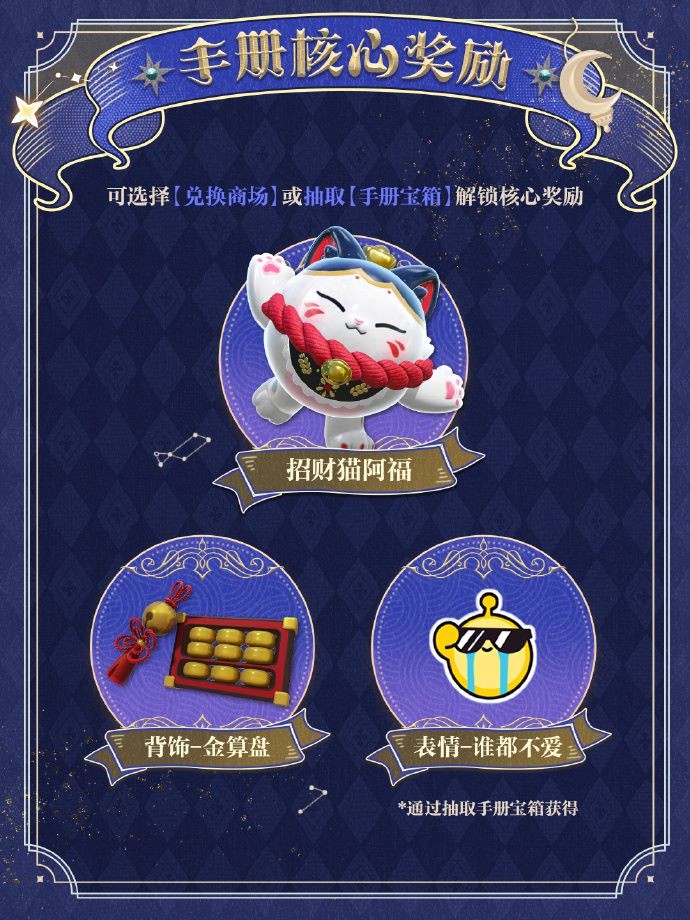 《蛋仔派对》“织梦寻星季”派对季重磅开启！盲盒外观、活动攻略、主题关卡正式揭晓