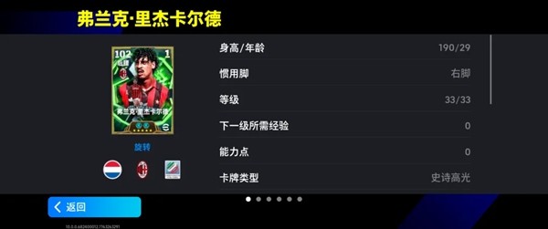 画质越差，米兰越强！卡佩罗率“黑白天鹅”联袂登场！