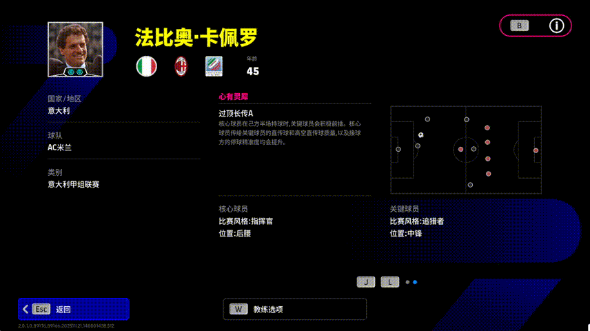 58场不败缔造神话，红黑将帅同步登场！