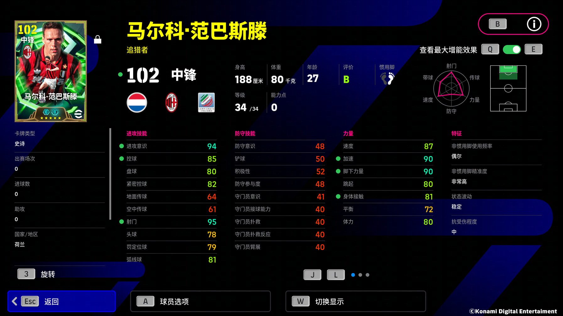 58场不败缔造神话，红黑将帅同步登场！