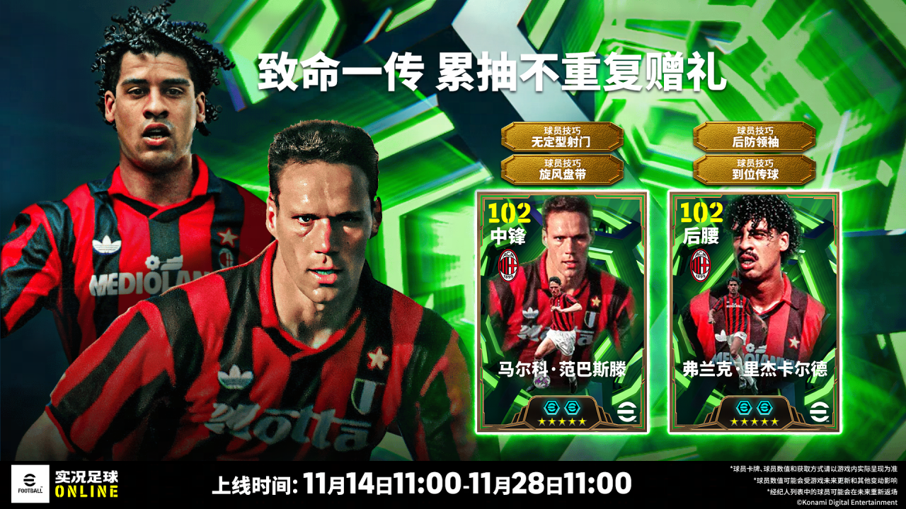 58场不败缔造神话，红黑将帅同步登场！