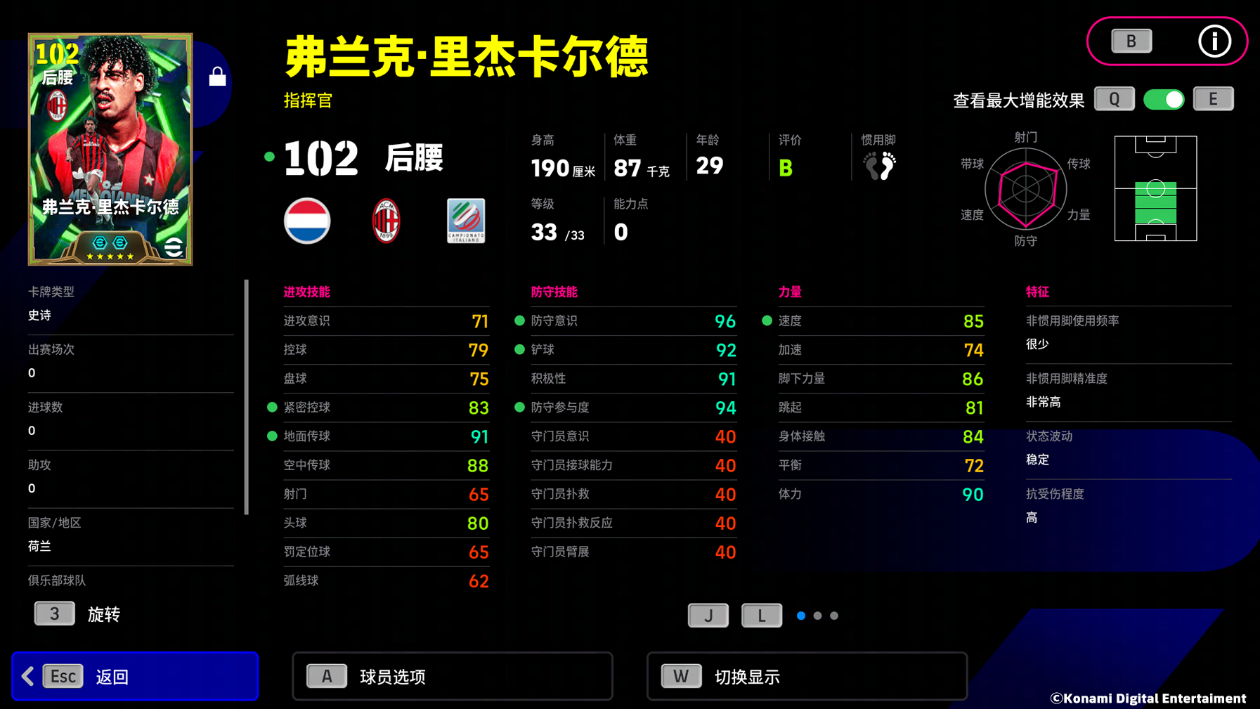 58场不败缔造神话，红黑将帅同步登场！