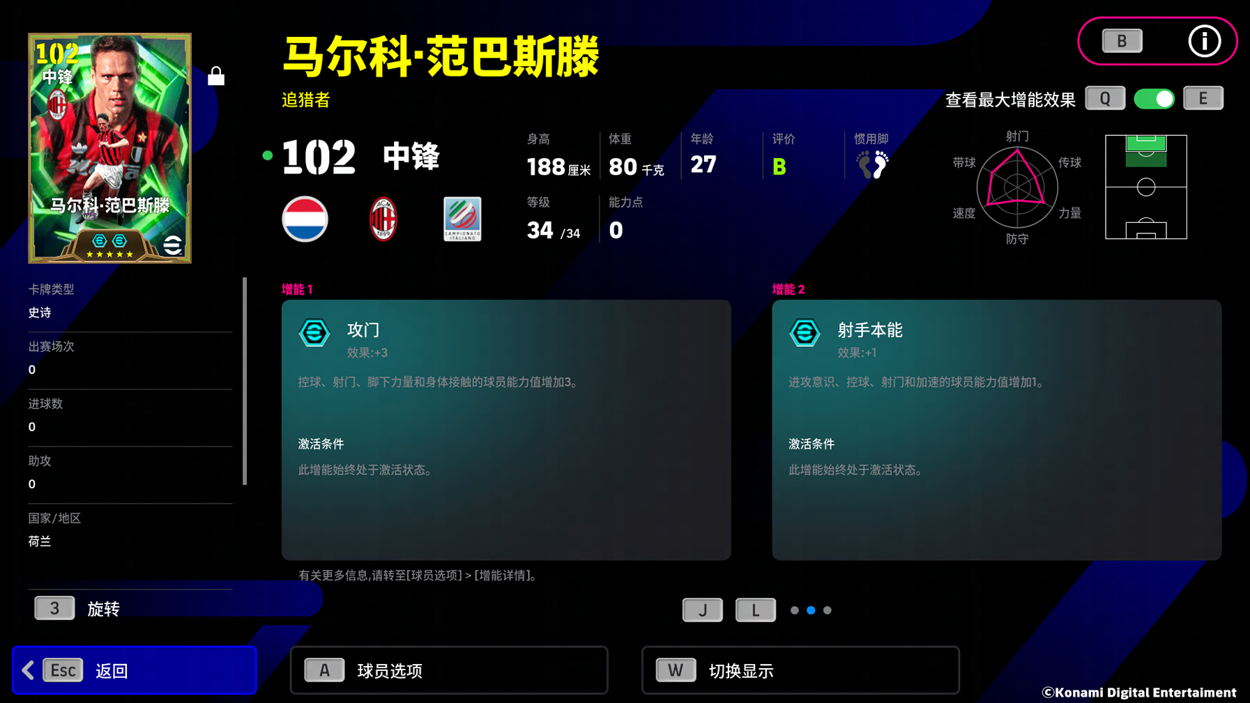 58场不败缔造神话，红黑将帅同步登场！