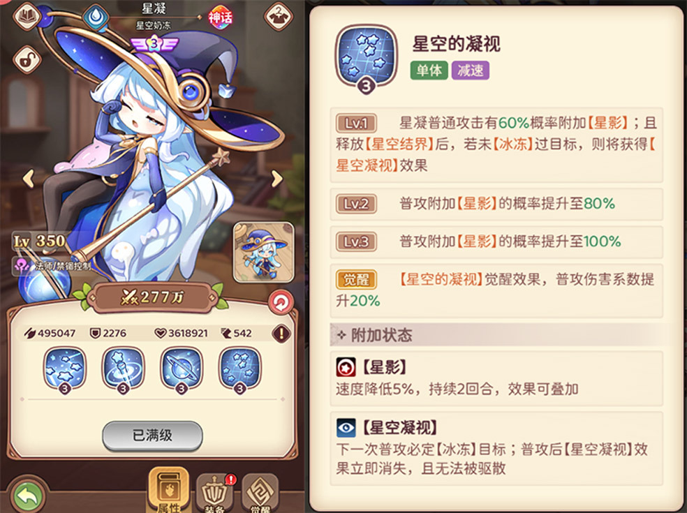 国家队阵容解析2