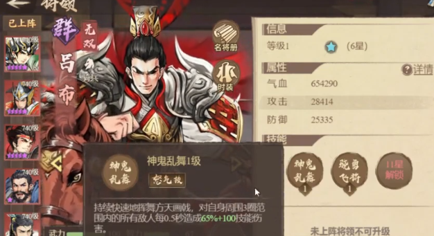 麻痹阵容搭配攻略3