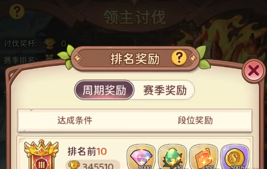 幻灵庇护所玩法攻略5