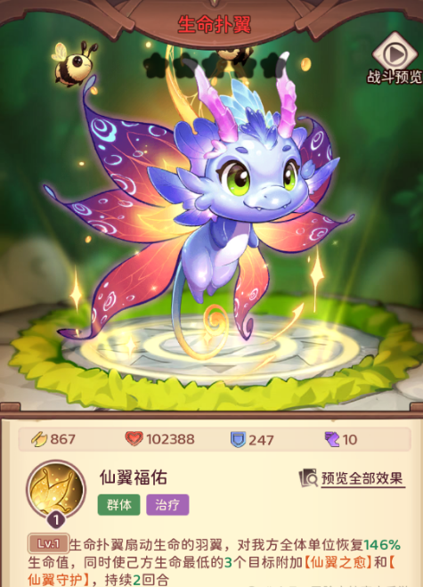 幻灵庇护所玩法攻略2