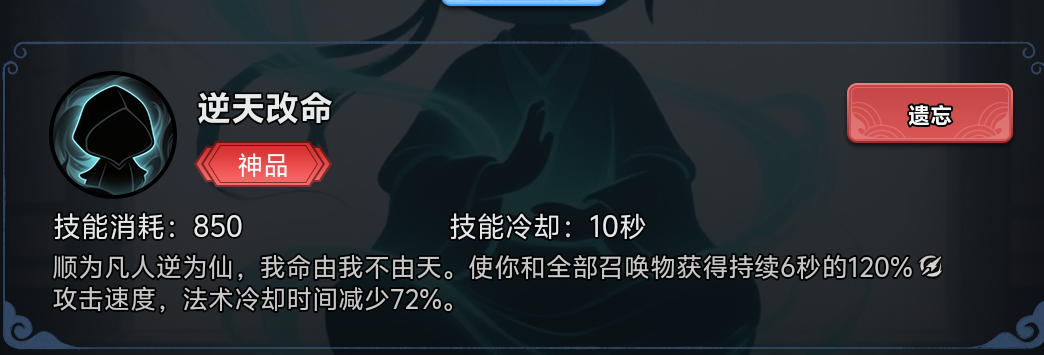 防御反击流玩法攻略7