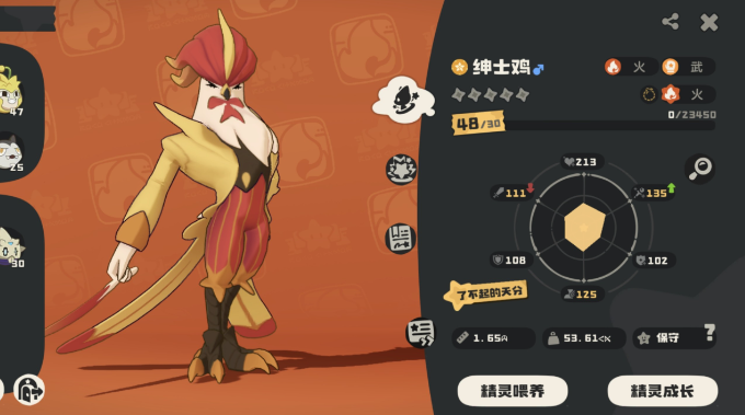 洛克王国世界晕晕鸡进化绅士鸡方法3