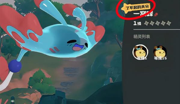 洛克王国世界水眷属任务攻略2