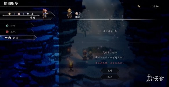 《歧路旅人0》试玩报告：今天咋不是12月4号？(图7)