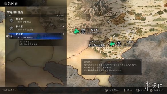 《歧路旅人0》试玩报告：今天咋不是12月4号？(图10)