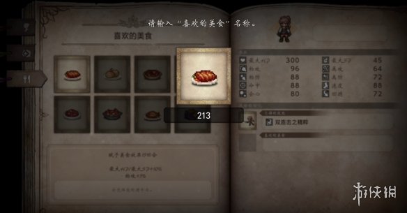 《歧路旅人0》试玩报告：今天咋不是12月4号？(图3)