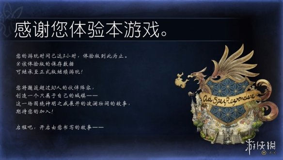 《歧路旅人0》试玩报告：今天咋不是12月4号？(图11)