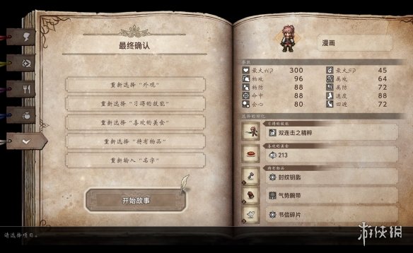 《歧路旅人0》试玩报告：今天咋不是12月4号？(图2)