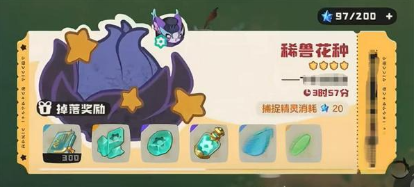 洛克王国世界野外刷闪技巧1