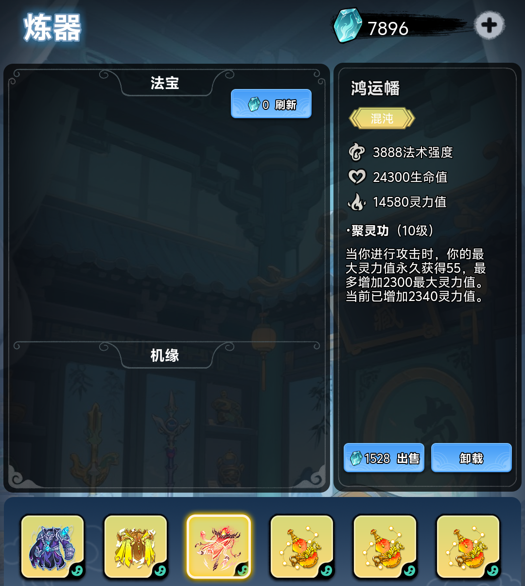 防御反击流玩法攻略10