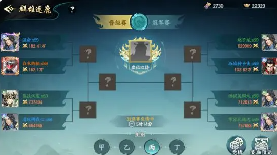 群雄逐鹿打法攻略2