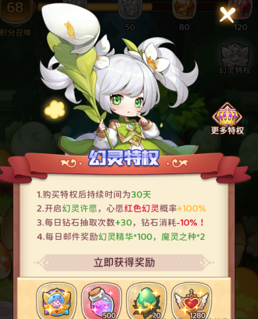 幻灵庇护所玩法攻略4