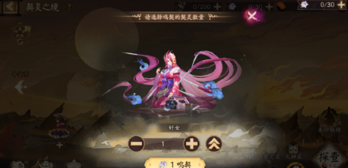 阴阳师针女速刷阵容推荐2