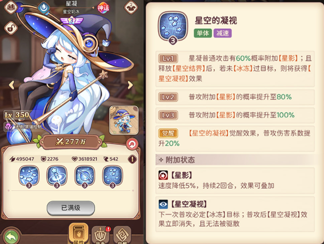 冒险守护T0阵容搭配推荐2