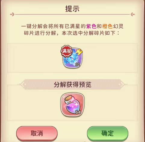 幻灵庇护所玩法攻略7