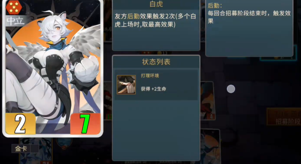 锦囊牌玩法介绍3