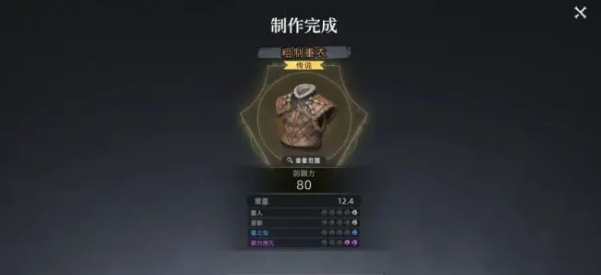 荒原曙光萌新快速上手攻略2