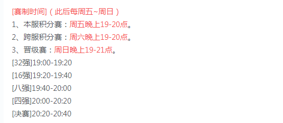 群雄逐鹿打法攻略4