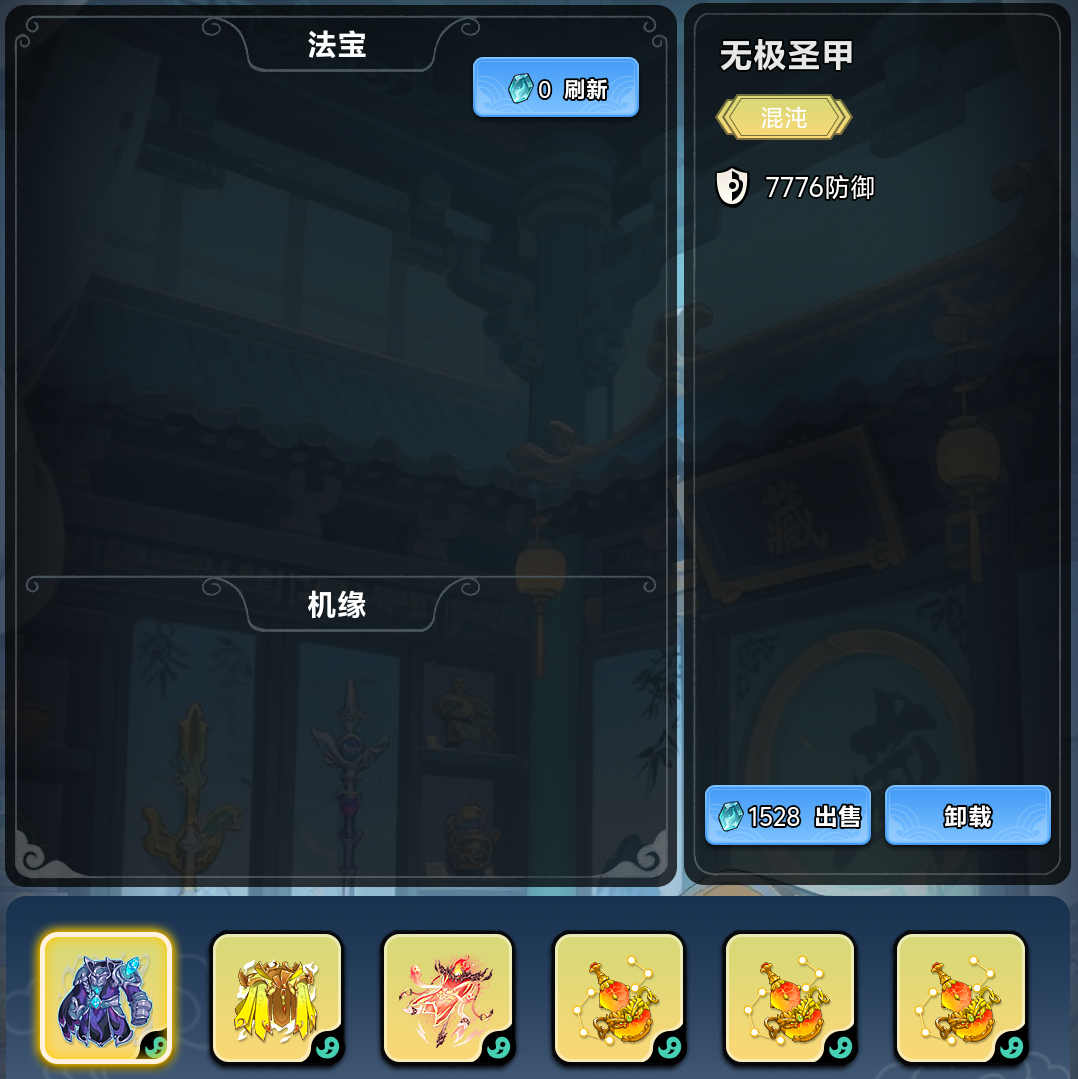 防御反击流玩法攻略8