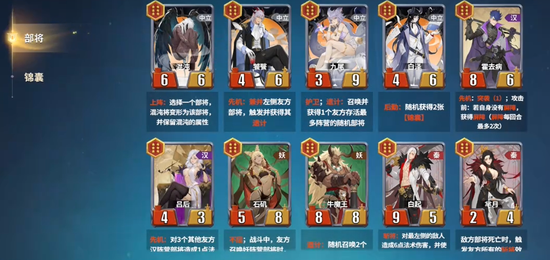 锦囊牌玩法介绍1