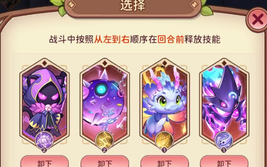 幻灵庇护所玩法攻略1