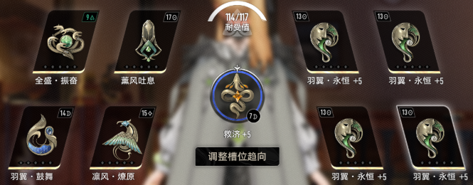 二重螺旋达芙涅魔之楔搭配推荐