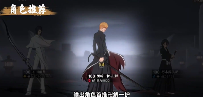 境界刀鸣阿散井恋次boss打法攻略3