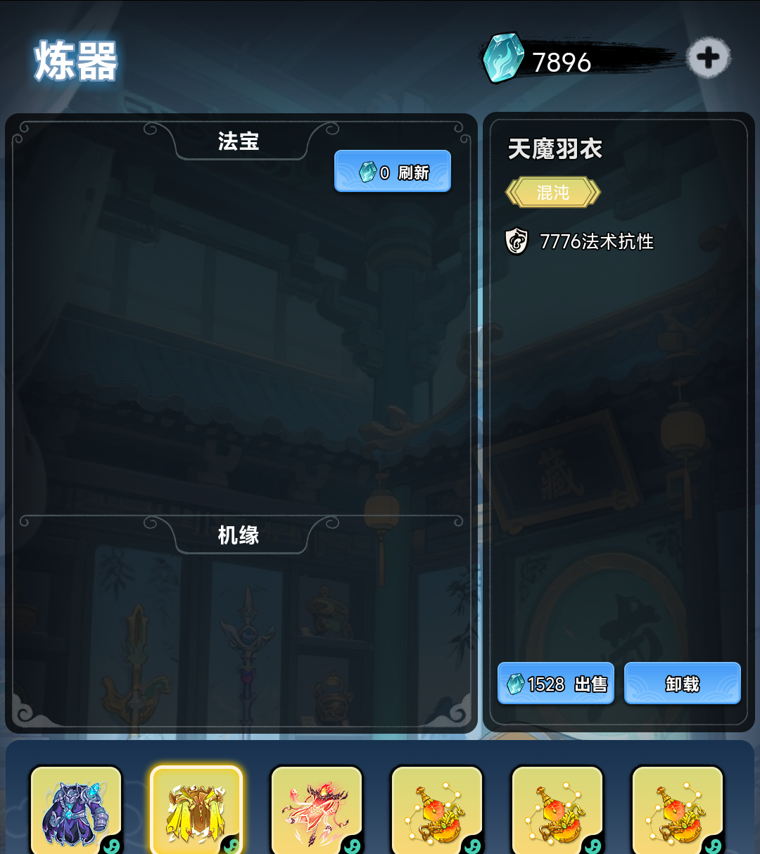 防御反击流玩法攻略9