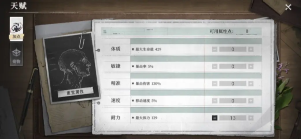 荒原曙光萌新快速上手攻略3