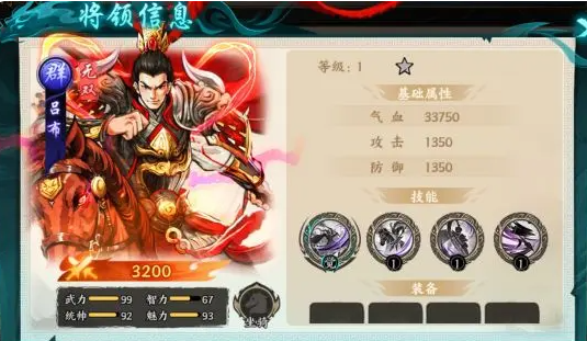 无双武将阵容搭配攻略3