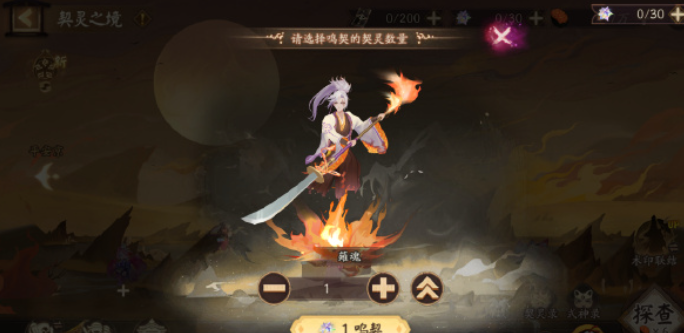 阴阳师薙魂速刷阵容推荐2