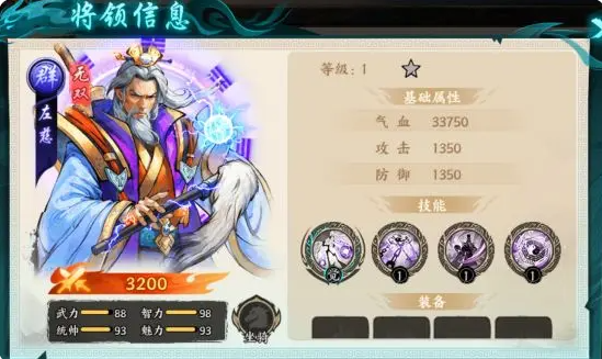 无双武将阵容搭配攻略2