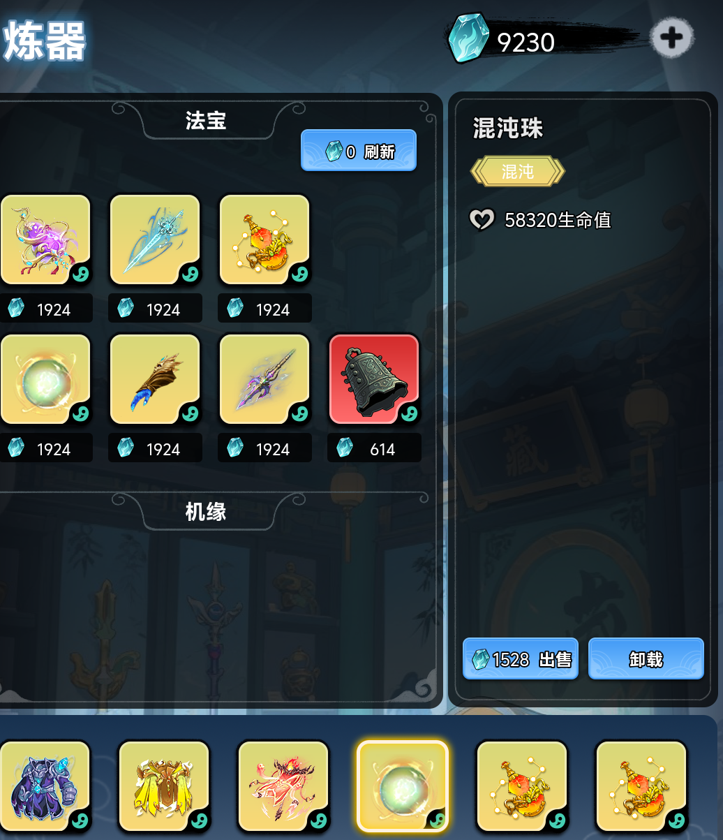 防御反击流玩法攻略12