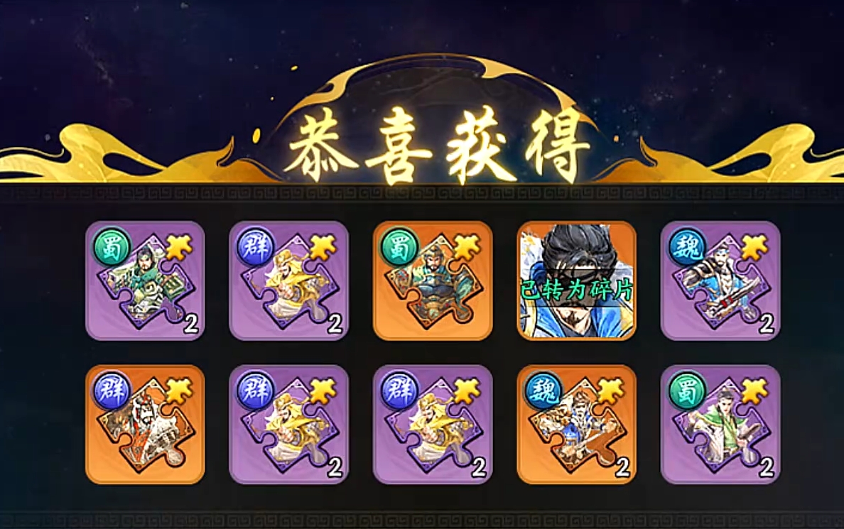 点将台抽武将攻略3