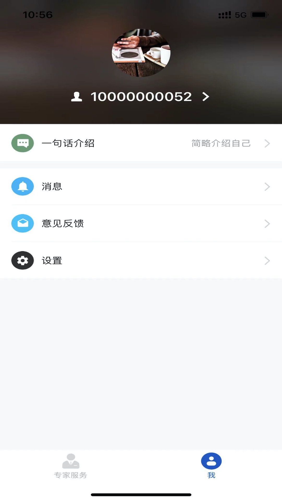 
慧谈智能app